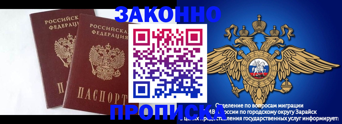 временная регистрация в квартире в Улан-Удэ