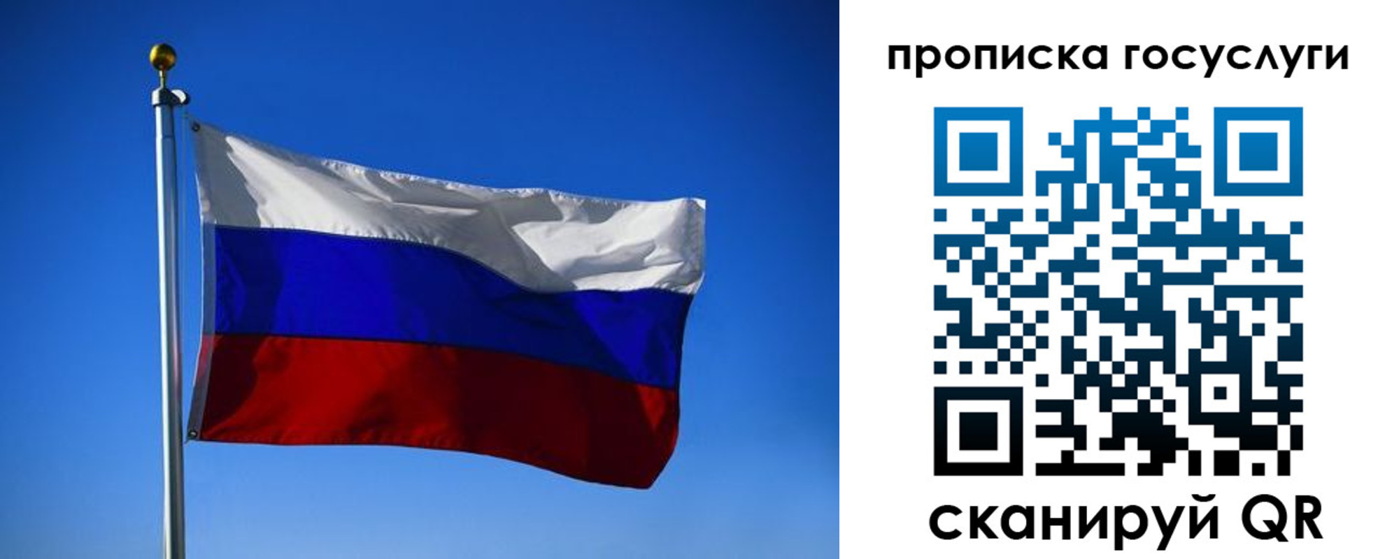 временная регистрация госуслуги в Улан-Удэ