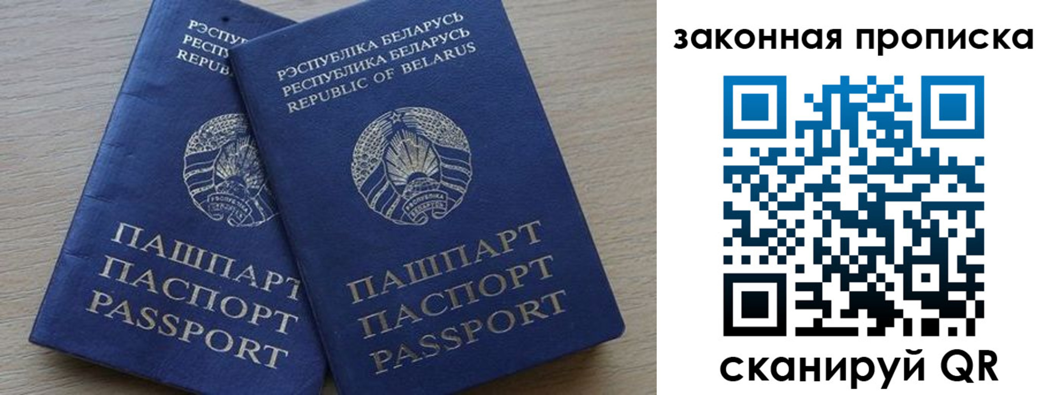 временная регистрация для школы в Улан-Удэ
