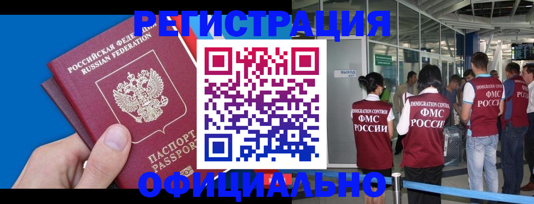 регистрация для школы в Улан-Удэ