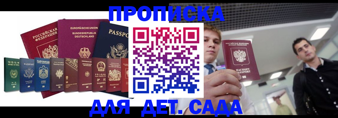 временная регистрация адрес в Улан-Удэ