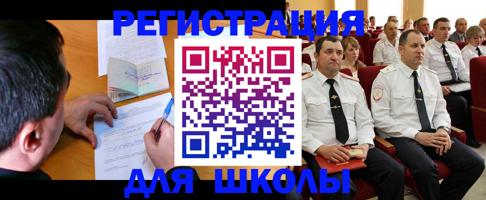 прописка в Улан-Удэ