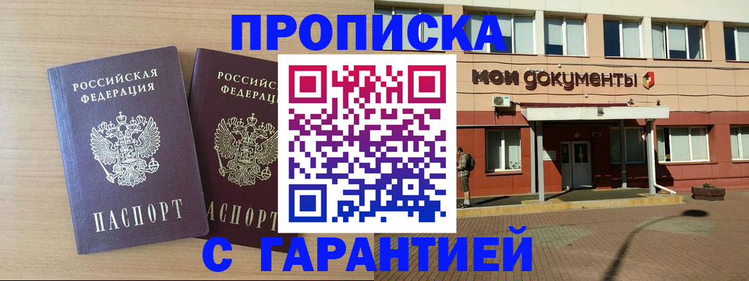 найти адрес прописки в Улан-Удэ