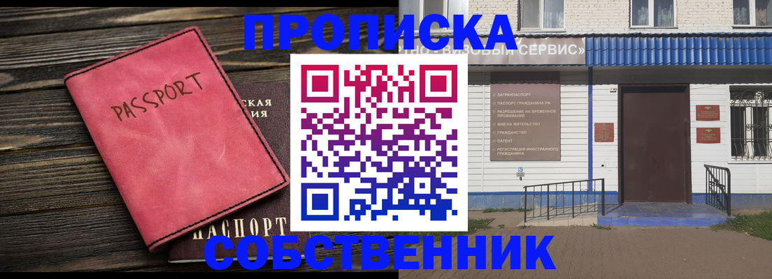 найти адрес прописки в Улан-Удэ
