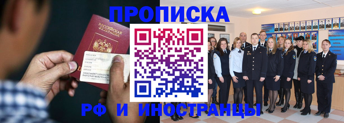временная регистрация поиск в Улан-Удэ